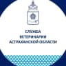 MAX-канал Служба ветеринарии Астраханской области