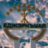 MAX-канал Администрация МО «Егерухайское сельское поселение»