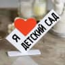 MAX-канал МБДОУ Знаменский детский сад "Теремок"