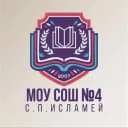 Канал МОУ «СОШ» 4 с.п.Исламей в MAX