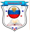 Канал МКОУ «Нижневская СОШ» в MAX
