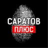 MAX-канал Саратов + | Новости Энгельс Балаково Балашов Вольск Пугачев Ртищево Маркс