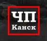 MAX-канал ЧП Канск