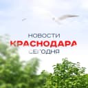 Канал ЧП Краснодар, новости Кубань, происшествия, подслушано жесть, ДТП Краснодара погода карта работа афиша вакансии расписание программа Покровка Дубинка ЗИП РИП КСК ХБК РМЗ СХИ ККБ МХГ Энка Репино в MAX