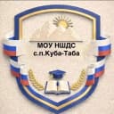 Канал МОУ НШДС с.п.Куба-Таба в MAX