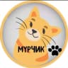 MAX-канал Мурчик  /Котики/Пушистики/Животные/Юмор»