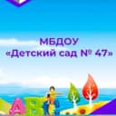 Канал МБДОУ «ДС № 47» г. Махачкала в MAX