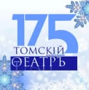 Канал Томский областной театр драмы в MAX