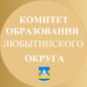 Канал Комитет образования Любытинского округа в MAX