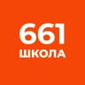MAX-канал ГБОУ школа №661 Приморского района Санкт-Петербурга