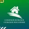 MAX-канал Администрация Соцземледельского муниципального образования Балашовского муниципального района