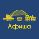 Канал Афиша Новосибирск • Скидки • Куда пойти в Новосибирске • Театр • Спектакли • Концерты в MAX