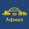 MAX-канал Афиша Новосибирск • Скидки • Куда пойти в Новосибирске • Театр • Спектакли • Концерты