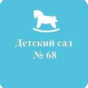 Канал ГБДОУ детский сад 68 Приморского района Санкт-Петербурга в MAX