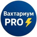 Канал Вахтариум PRO 🧑‍🔧 Работа | Вахта в MAX
