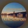 Группа Объявления Красноярск