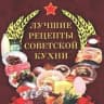 MAX-канал ЛУЧШЕЕ ИЗ СССР
