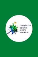 Канал МБУДО Псебайская ДШИ в MAX