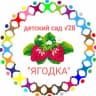 MAX-канал МБДОУ НМО детский сад №28 "Ягодка"