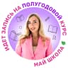 MAX-канал Рус Софи | Русский язык ЕГЭ | МайШкола