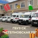 Канал ГБУЗ СК "СТЕПНОВСКАЯ РБ" в MAX