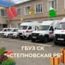 MAX-канал ГБУЗ СК "СТЕПНОВСКАЯ РБ"