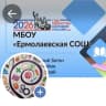 MAX-канал МБОУ "Ермолаевская СОШ"