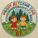 Канал МБДОУ "Детский сад комбинированного вида №67" в MAX