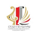 Канал Отдел культуры Новоуральского городского округа в MAX