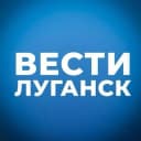 Канал ВЕСТИ ЛУГАНСК в MAX