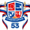 Канал МБОУ СШ № 53 г.Ульяновска в MAX