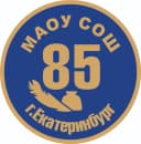 Канал МАОУ СОШ № 85 — школа, где каждый важен! в MAX