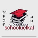 Канал МБОУ "ЦО с. Уэлькаль" в MAX