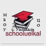 MAX-канал МБОУ "ЦО с. Уэлькаль"