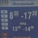Канал ООО УК "Желанный" г.Салават в MAX