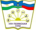 Канал МБОУ СОШ с. Улу-Теляк им. В. Лесунова в MAX