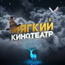 Канал Мягкие кинотеатры в MAX