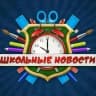 MAX-канал МБОУ "Зареченская СОШ" Нововаршавского района