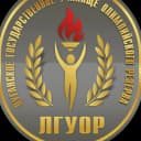 Канал ФГБУ ПОО "Луганское ГУОР" в MAX