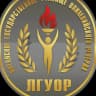 MAX-канал ФГБУ ПОО "Луганское ГУОР"