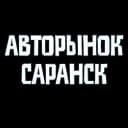 Канал Авторынок Пенза Саранск в MAX