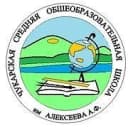 Канал МБОУ "Чукарская СОШ им. А.Ф. Алексеева" в MAX