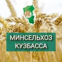 Канал Минсельхоз Кузбасса в MAX
