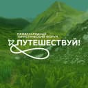 Канал Путешествуй! в MAX