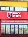 MAX-канал Цветочная база БОСС РОЗ