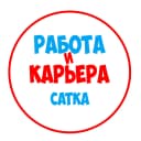 Канал Работа в Сатке в MAX