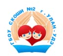 Канал ГБОУ "СКОШИ №2"г.Улан-Удэ в MAX