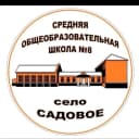 Канал МКОУ СОШ №8 с.Садового в MAX