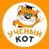 MAX-канал Учёный кот ИНФО канал | Детский центр Москва Бабушкинская, Отрадное, Медведково