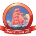 Канал МБОУ СОШ № 2 г. Светлоград в MAX